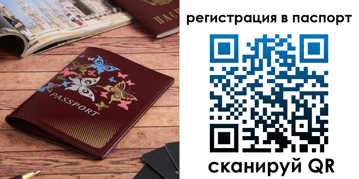 прописка паспорт в Калуге