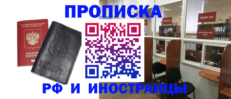 прописка ребенка в Калуге