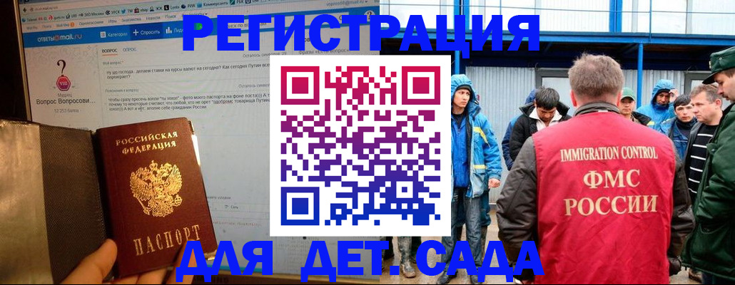 временная регистрация недорого в Калуге