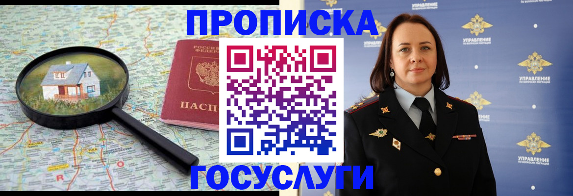 временная регистрация собственник в Калуге