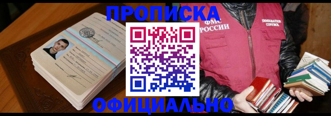 прописка в Калуге