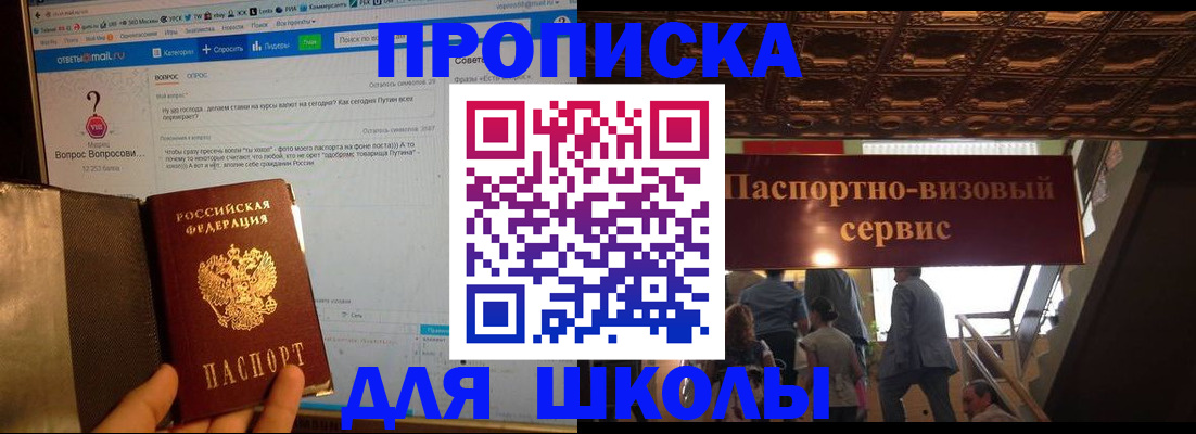 прописка в Калуге