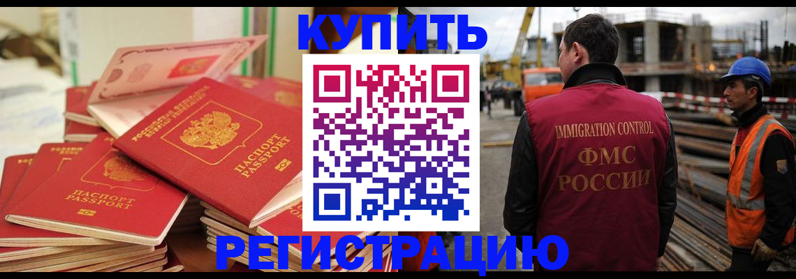 прописка иностранных граждан в Калуге